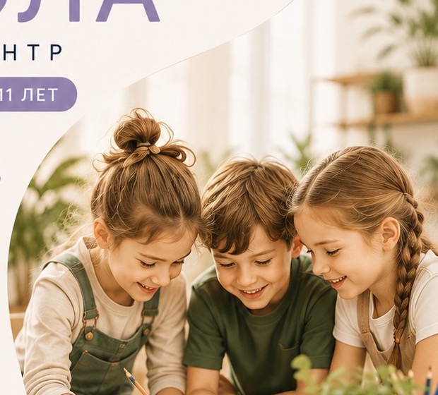 Дети вместе работают над учебным проектом